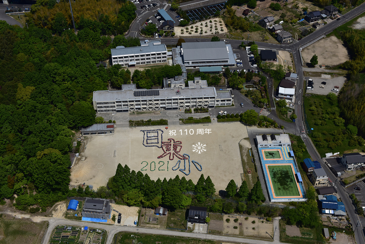 ホーム 日進市立東小学校