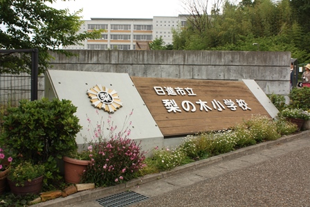 梨小周辺の天気予報 日進市立梨の木小学校