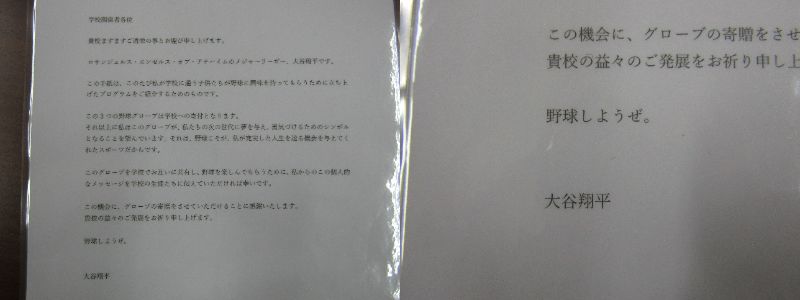 大谷1