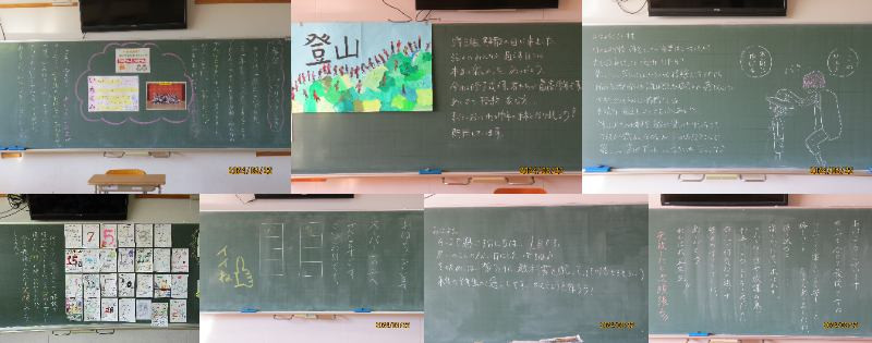 熱い板書シリーズ2 (2)
