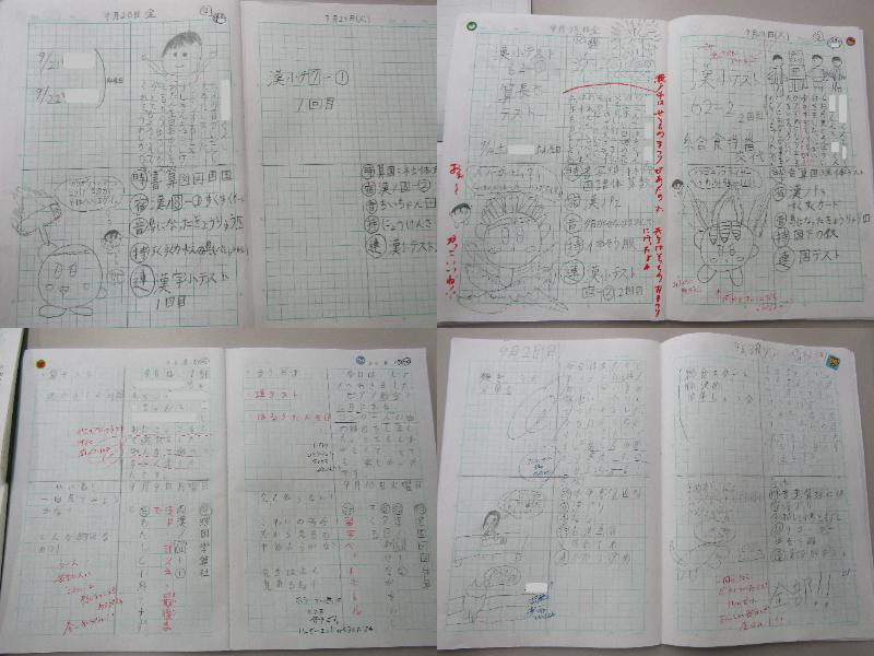 連絡帳