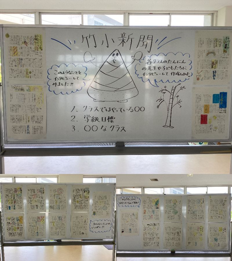 7.8竹小新聞