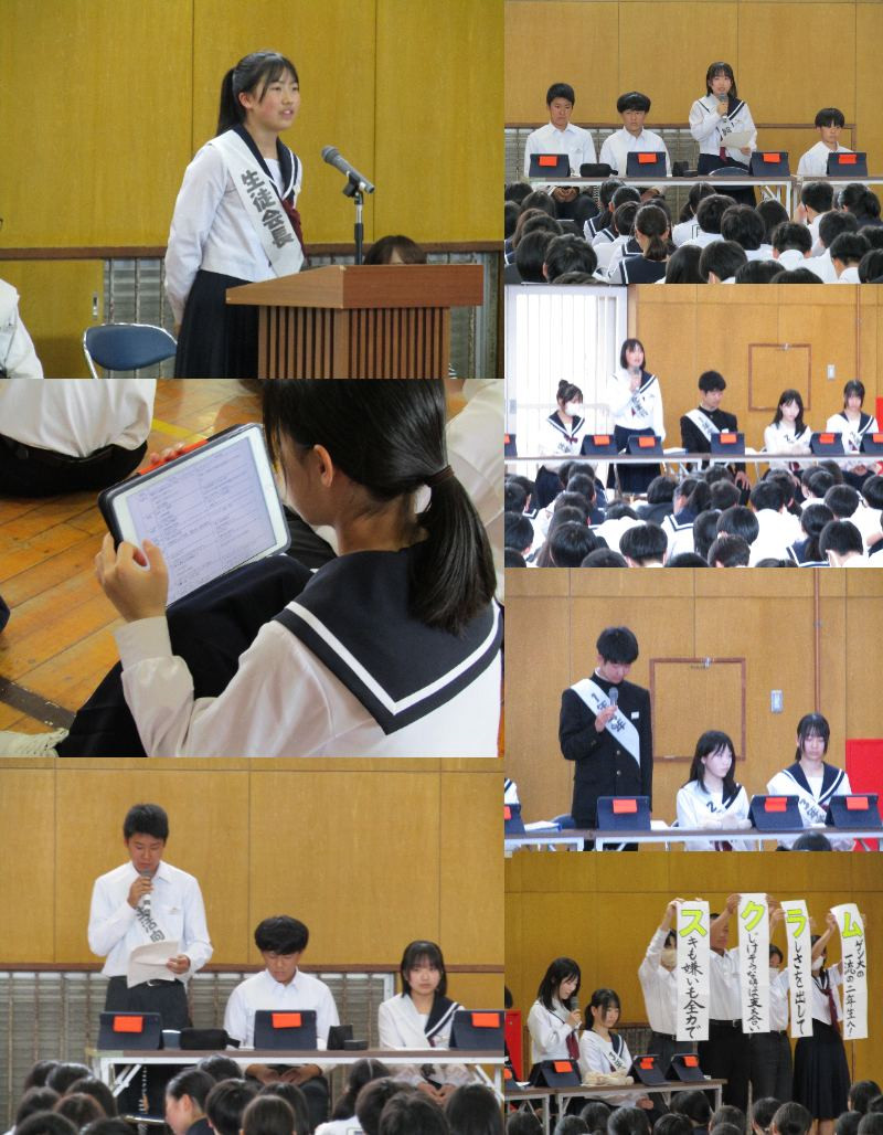 生徒総会②
