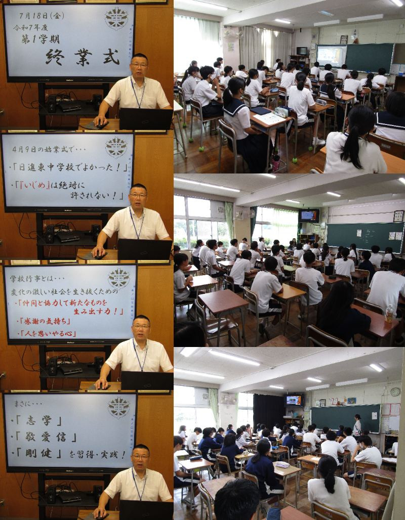 始業式１