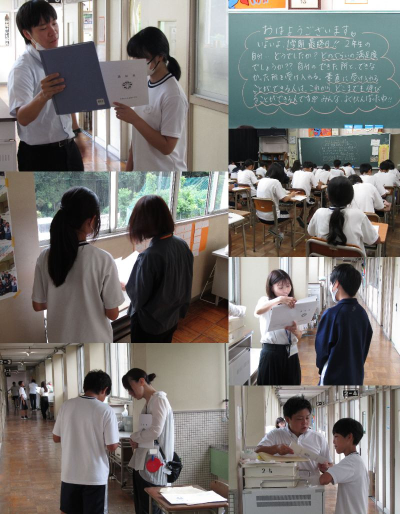 学活２年
